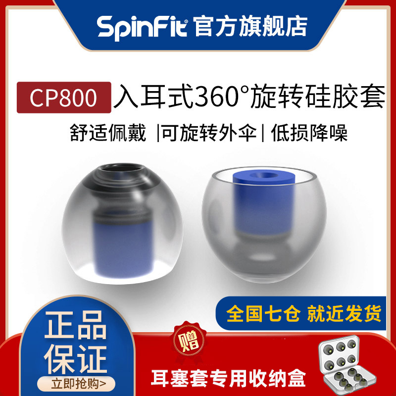 [Official] Spinfit Cp800 Earbud Covers, Earphone Silicone Covers, Ear Caps Suitable for Sony and Shure