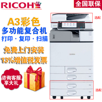 Ricoh (Ricoh) MPC2011SP MC2001 Color A3 printer A4 laser copier large composite machine scanning multifunctional machine commercial office network