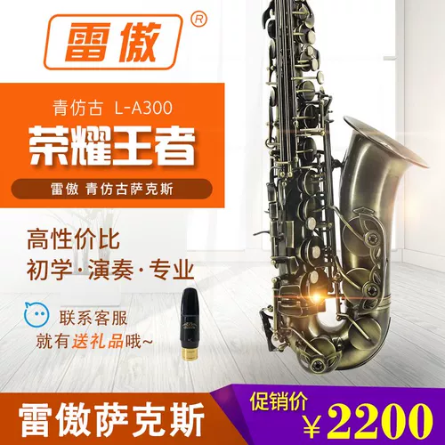 Lei Aozuo e -tune Shuangjin Middle Synthica Vacus Music Instrument для начинающих экзамен