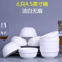 Pure White-4,5-дюймовая чаша 6 дает только 6 палочек для 6 палочек для 4
