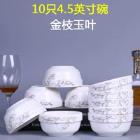 4,5-дюймовая чаша 10, чтобы получить 10 ветвей палочек для палочек