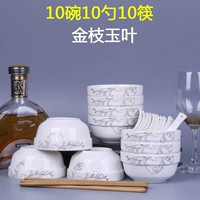 10 мисок из 10 ложек, чтобы получить 10 палочек для палочек [Золотые ветви]