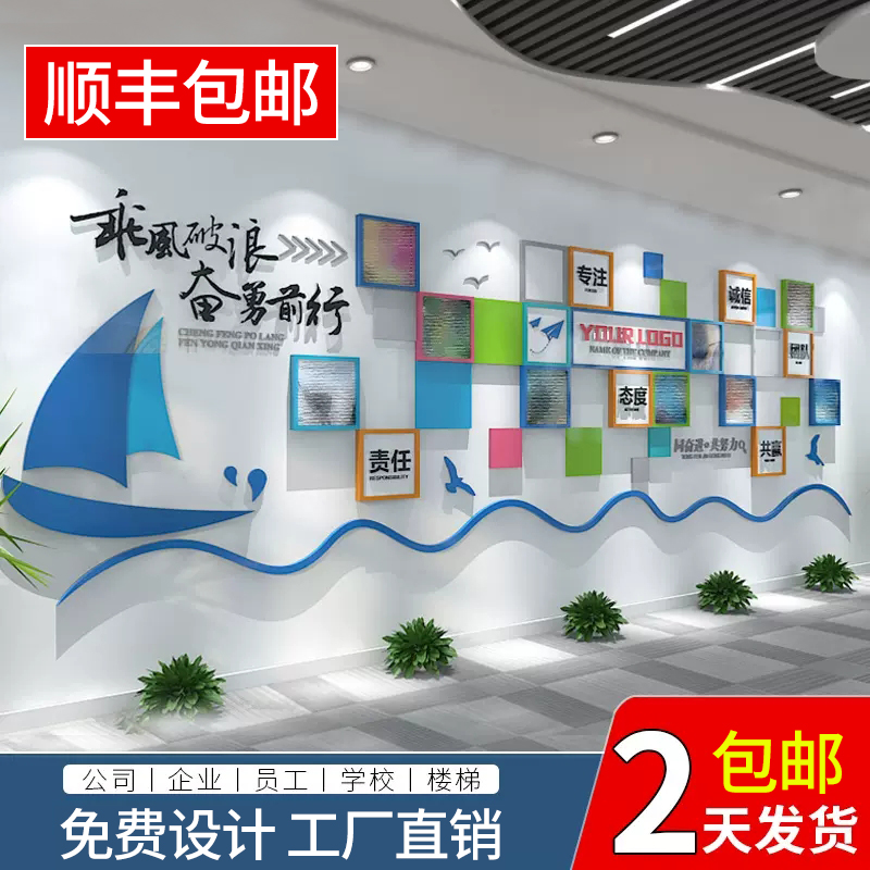 Corporate Enterprise Cultural Wall Image Stereo Display Publicity Background Wall Employees Wind Mining Design Stairs Decoration Customisation-Taobao