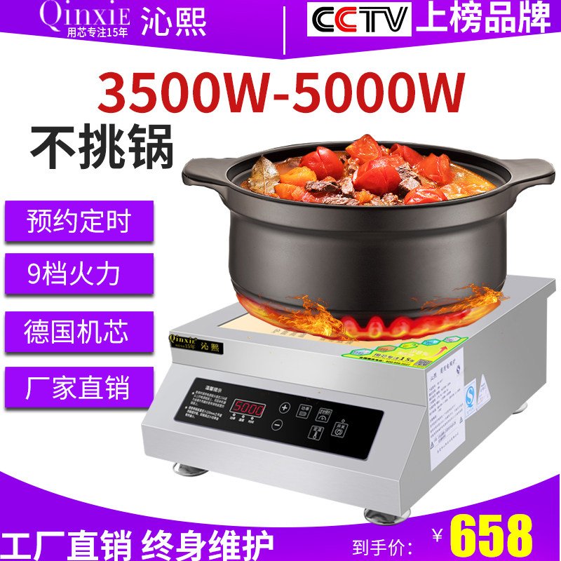 Qinxi Home Plane Burst electric pottery furnace 3500w High power electric pottery stove 5000w Desktop without picking pan electromagnetic oven-Taobao