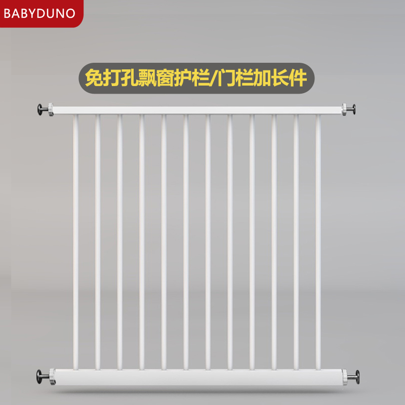 Baby safety door railing Baby fence extension fence Stair fence Door fence extension Bay window fence