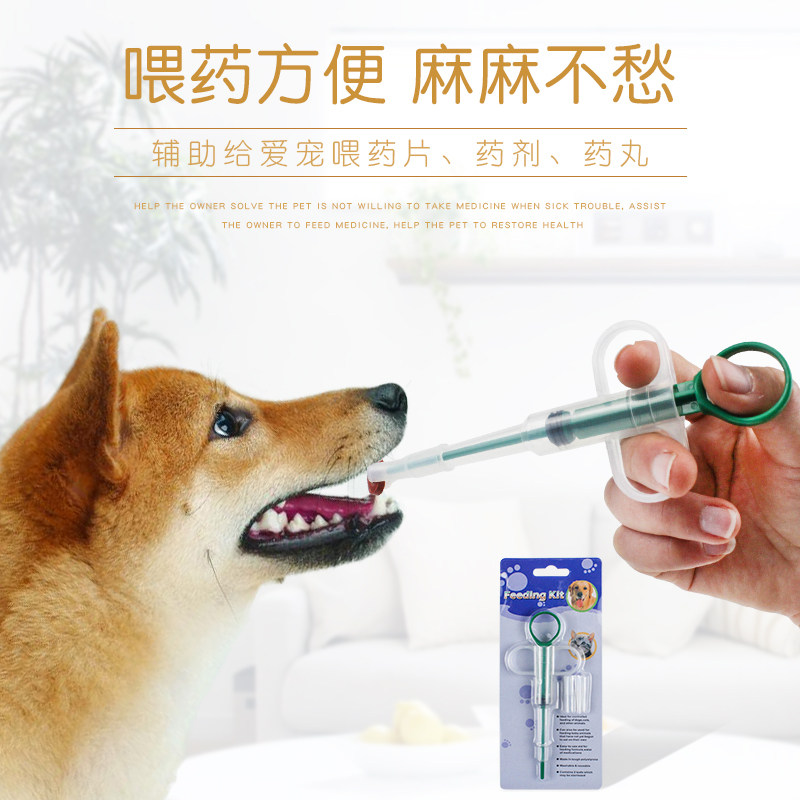 Pet Feeding Device Dogs Cat Pushtube Feeding Stick Syringe Pills Dog Cat Universal Body Insect Repellent Feeding Needle Tube
