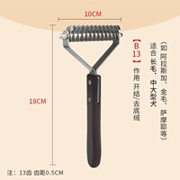 B Модель 13 лезвия