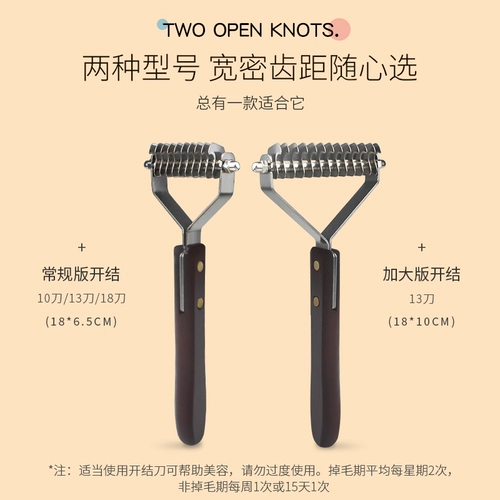 哈特丽 Устройство для открывания узлов для домашних животных, расческа для удаления собачьей шерсти, плавающий нож для бритья подшерстка, средство для чистки длинной и короткой шерсти кошек и собак.
