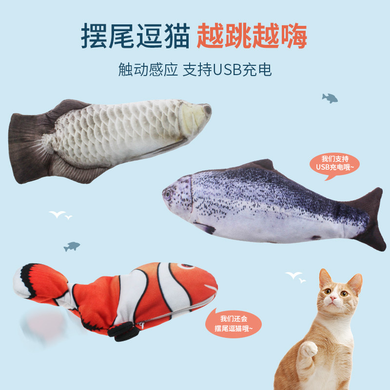 Teasing Cat Cat Toy Fish Kitty Self-Charging Automatic Swinging Tail Clown Fish Infant Cat Grinding to Bite Pet Supplies