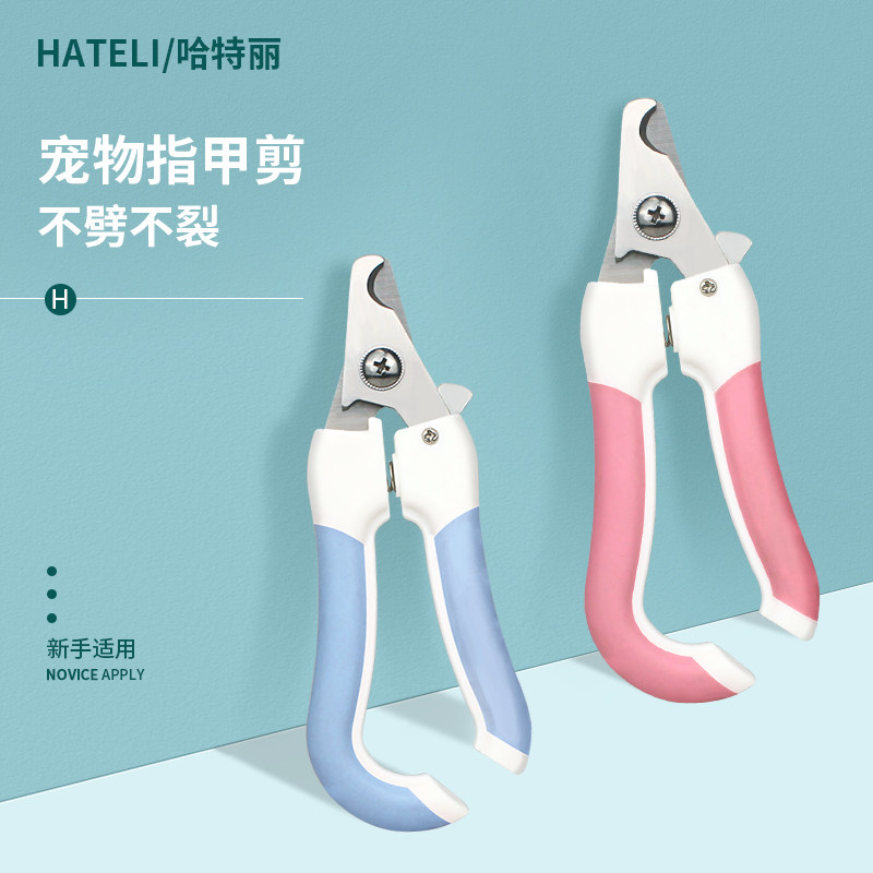 Pet dog nail clippers cat nail clippers novice suitable for nail clippers medium and large dog grinder Teddy supplies