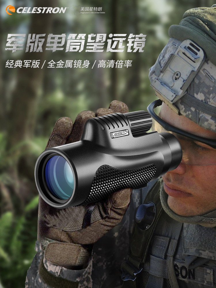 Star Trump distant monocular telescope High-power high-definition outdoor professional shimmer night vision concert portable viewing glasses