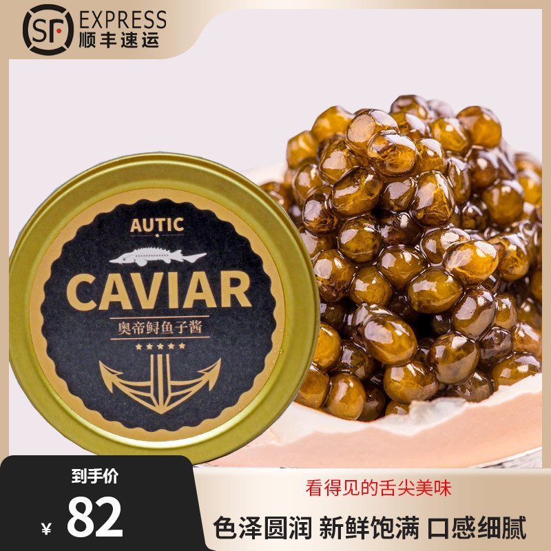 Sturgeon caviar authentic domestic Russian black caviar canned ready-to-eat 10g sushi special Odi caviar