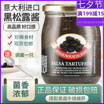 Italy imported Aodi black truffle sauce 500g Aodi black mushroom sauce Truffle sauce Western seasoning sauce