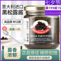 Italy imported Aodi bottled black truffle sauce 180g mushroom sauce Truffle sauce Western seasoning sauce mixed noodles bibimbap sauce