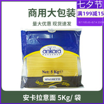Turkey imported Ankara pasta 5kg Spaghetti with Steak pasta Spaghetti sauce set