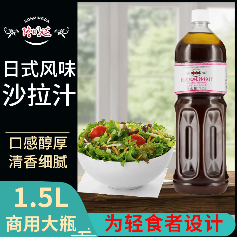 Longminda Day Style Salajuice 1 5L Oil Vinegar Juice Vegetable Fruit Cool Mix Salad Iced Grass Sauce