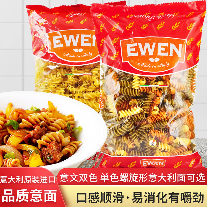 Italian Tri-color Screw Face 500g * 3 sacks Made in Italy Italian Pasta Combo Package Willpower Pink Pink Celeriaal