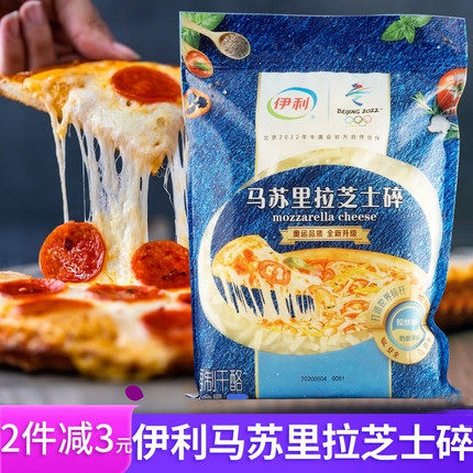 Erie Masururia Cheese Cheese Cheese Crummy 400g Ovens Grilled Rice Pizza Wire Drawing Pouch Home Baking Raw Materials