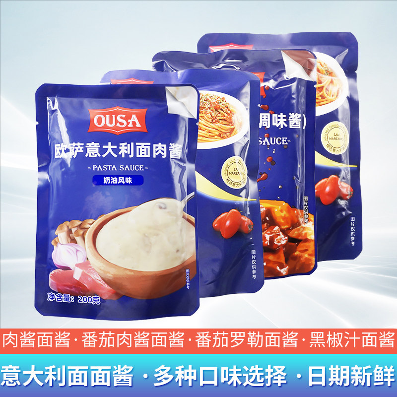 Osa Magnificent Sauce Cream Cream Tomato Basil for Italian pasta sauce for the household 200g