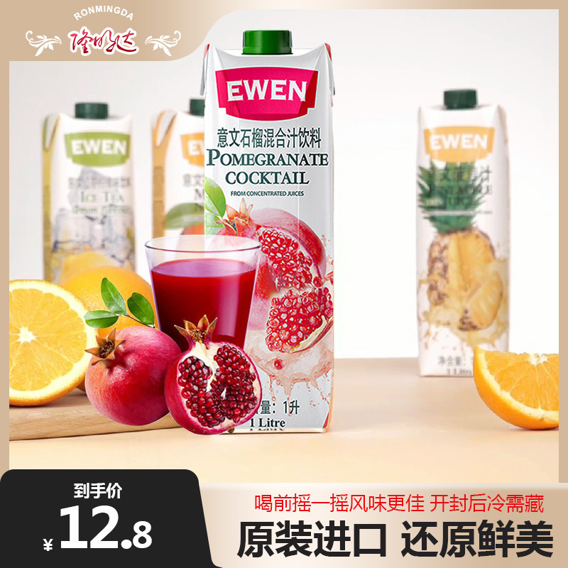 Cyprus Imported Italian Pomegranate Mixed Juice Drink 1L*2 Bottles Wedding Banquet Party Health Drink Juice