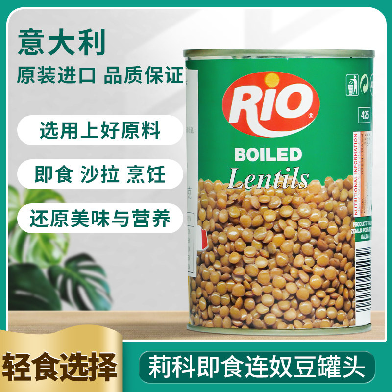 Italian imported Lycorian slave beans Canned Ready-to-eat Small Lentil Canned Vegetables Salasi Ingredients 400g