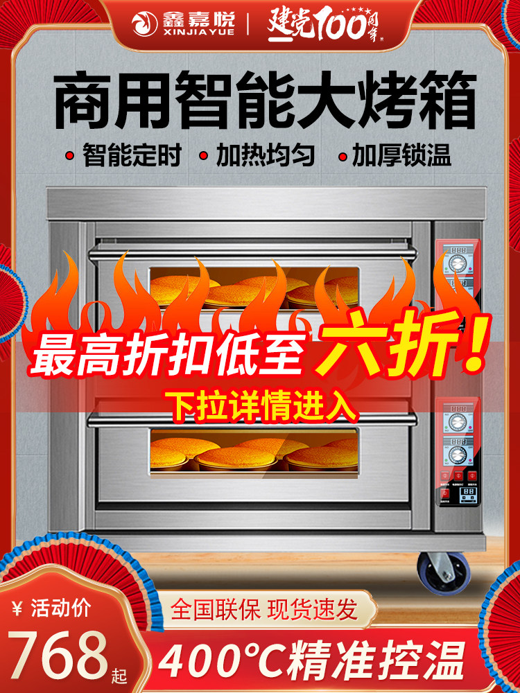 Xinjiayue large oven Commercial large capacity two three-layer six-plate electric oven Gas cake pizza oven Large