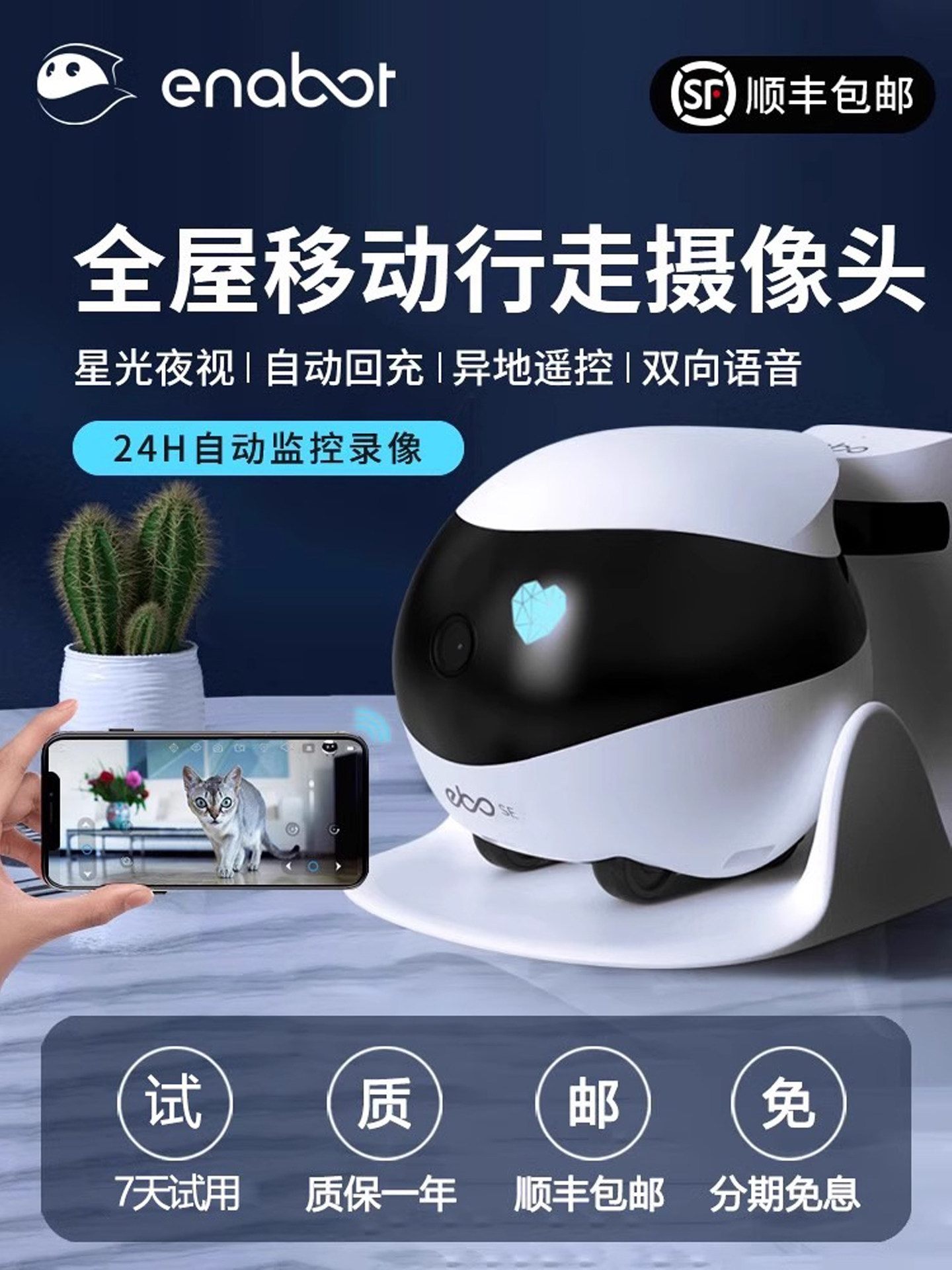Enabot Whole-House Mobile Camera Ebo Pet Robot Intelligent Remote Mobile Phone Remote Control Indoor Monitor