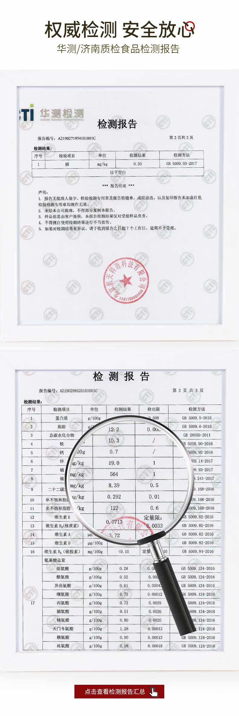山东省畜牧局出品 新鲜无菌富硒鸡蛋 30枚 图8