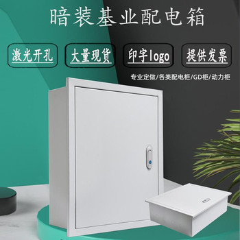 Outdoor Power Lighting Distribution Box, Concealed Rainproof Monitoring Equipment Box, Outdoor Switch Control Wiring, Wall-Mounted Electric Meter