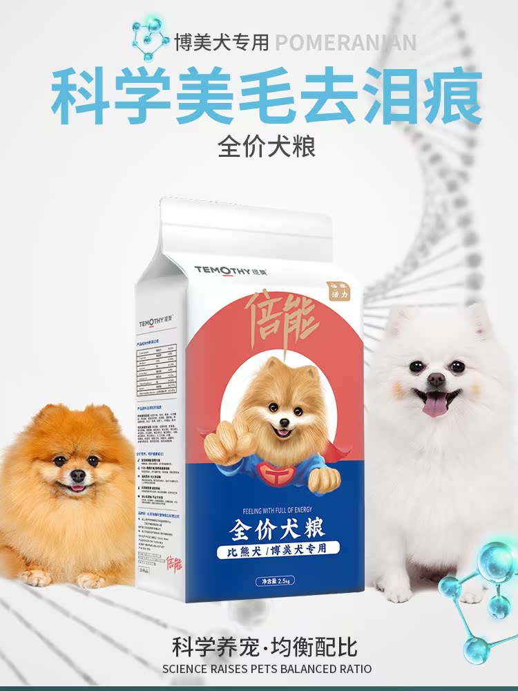 Thức ăn cho chó Timo Bomei chó con chó trưởng thành chó nhỏ nước mắt nâu trắng chó trắng thức ăn cho chó 10 kg - Chó Staples thức ăn cho chó royal canin