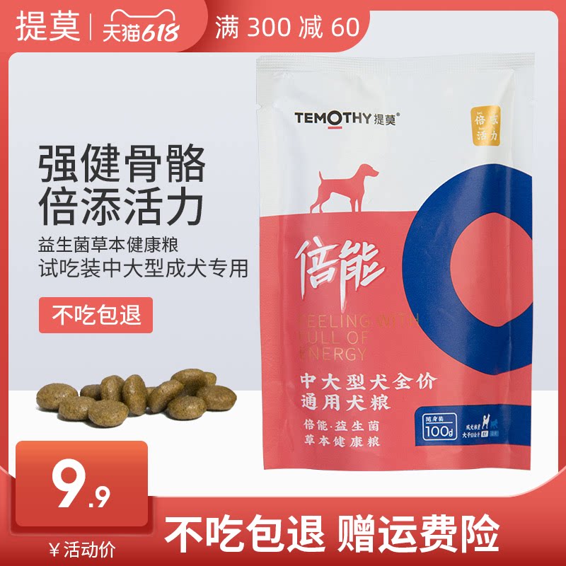 Double Energy Medium Large Dog Full Dog Try Eat Dog Food Gold Wool Side Shepherd Labrador SMoyer Adult Dog Dog Food 500g