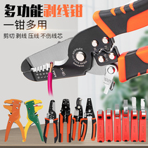 Pioneering cable stripper Multi-function rotary adjustable coaxial stripper Stripping pliers Wire sheath stripping pliers