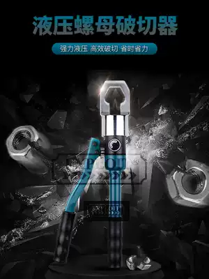 EXPLOIT Pioneer Manual Hydraulic Nut Breaker Nut Rust Remover EXPYP-24A