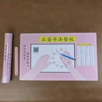 Positive gesture pad writing pad upscale positive posture cushion 57 * 35cm large size leather material texture correction grip pen