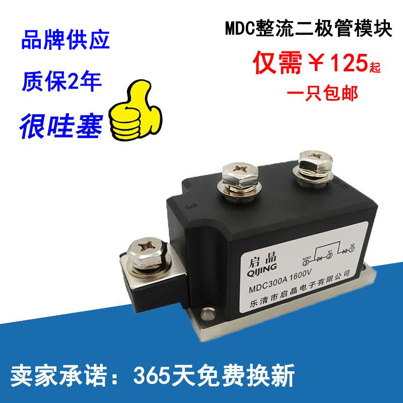 The MDC300A1600V rectifier diode module MDC350A400A500A600A800A1000A