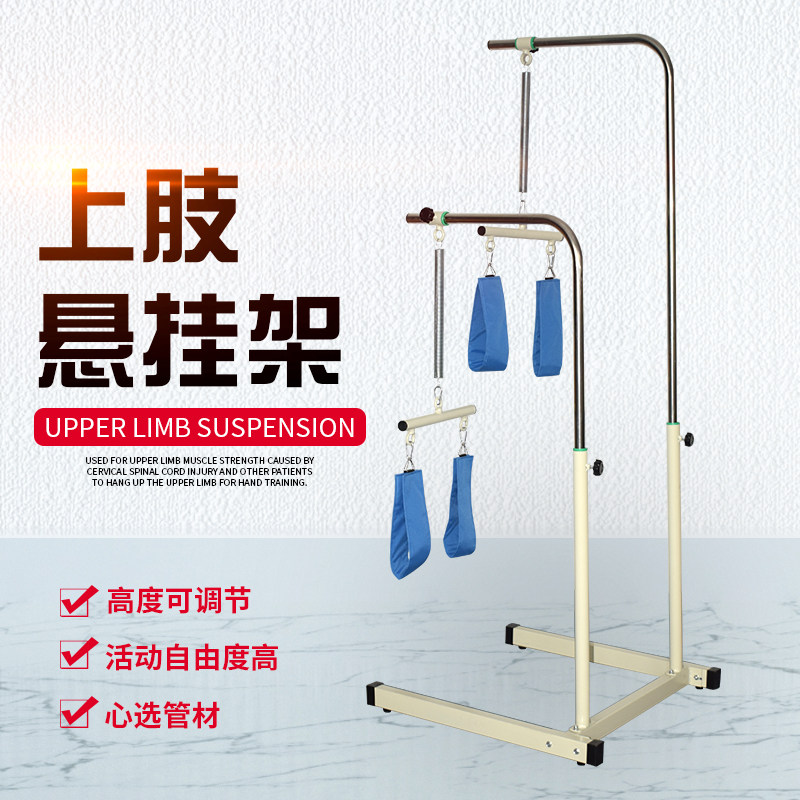 偏瘫中风上肢手部拉力康复训练器材家用滑轮吊环牵引锻炼悬挂架