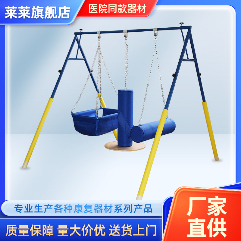 a字架感统训练器材儿童训练浪桥横抱筒竖抱筒插棍吊缆前庭玩具