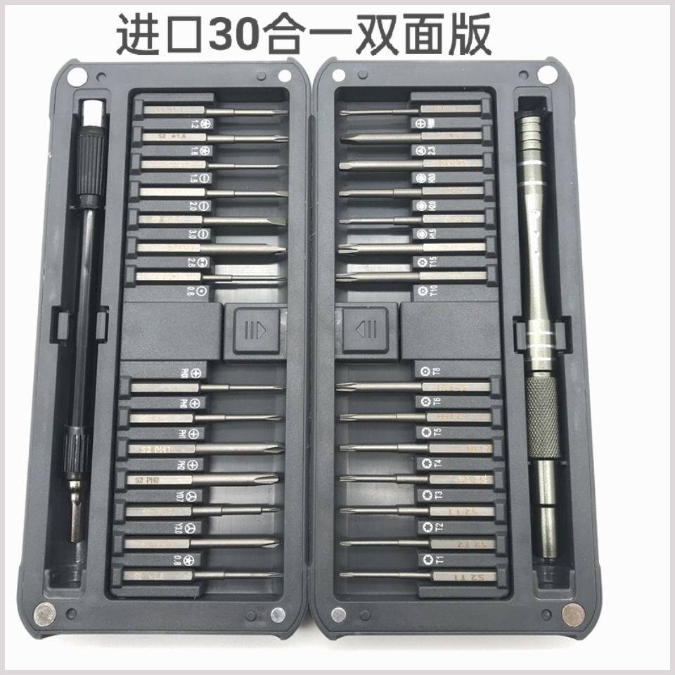 Screwdriver suit lengthened batch head combined mobile phone computer unscrewing tool multifunction home small screwdriver screw batch-Taobao