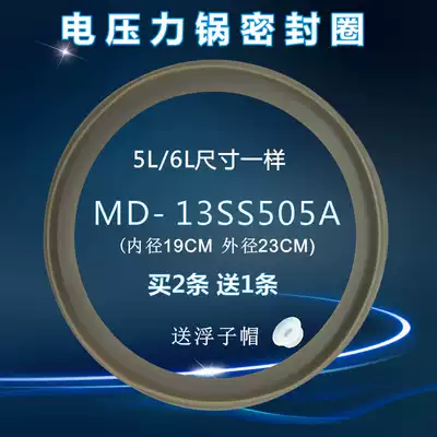 Midea electronic pressure cooker accessories rubber ring MY-HT5076P PHT5076P PHT5076PA 76PG sealing ring
