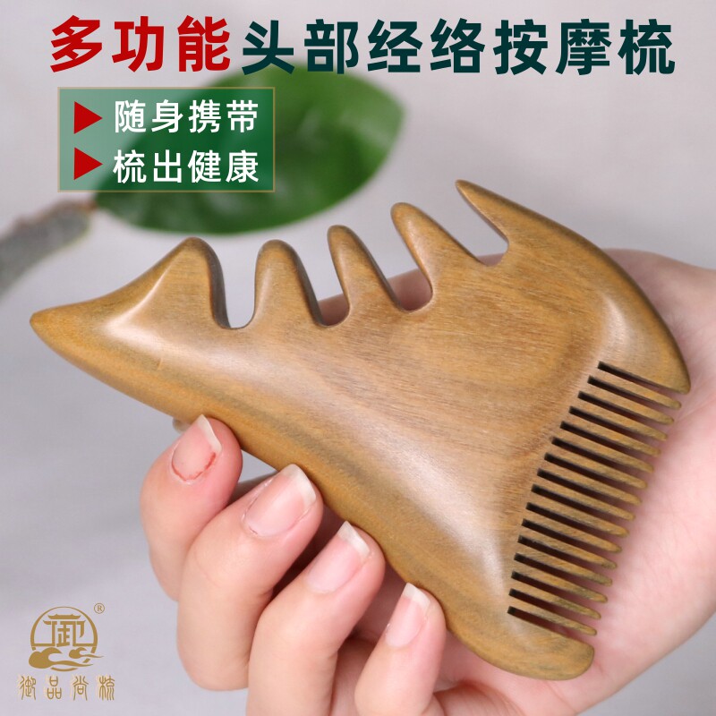 Multi-function massage comb Scraping comb Head meridian comb Men and women head therapy cheeks Natural sandalwood green sandalwood comb