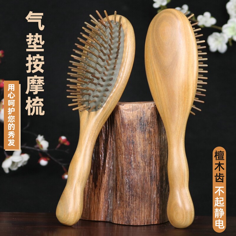 Air cushion comb airbag massage comb head meridian static natural sandalwood comb curly hair loss lady long hair home