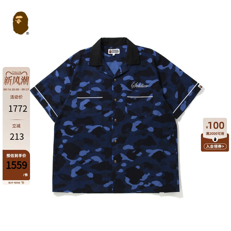 Bape Men's Spring and Summer Letter Embroidered Star Camouflage Print Multi-Pocket Pajama Style Short-Sleeved Shirt 131008E Bape Men's Spring and Summer Letter Embroidered Star Camouflage Print Multi-Pocket Pajama Style Short-Sleeved Shirt 131008E