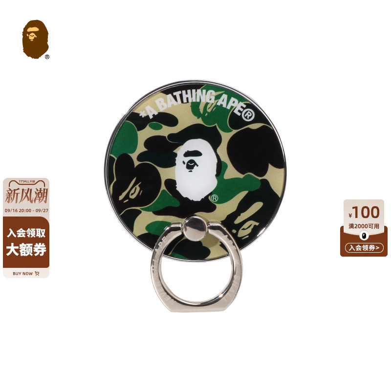 Bape Accessories Ape Camouflage Pattern Magnetic Phone Ring Holder X00882Q