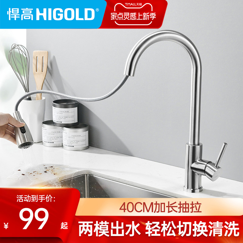 Tough pull-out cold and hot washing basin tap 304 stainless steel telescopic sink wash vegetable basin pool shower head