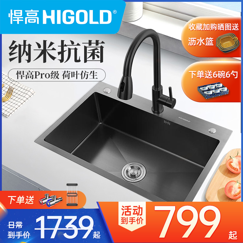 Humgh nano black sink 304 stainless steel thick dishwashing sink kitchen handmade dishwashing basin large single tank sink