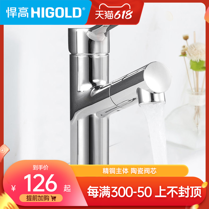 HIGOLD Humvee with bathroom Makeup Room Washbasin Bathroom Cabinet hot and cold single to single-hole bench Domestic basin tap