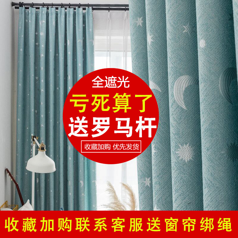 Delivery of Roman rods a complete set of perforated mounting window hangings finished light shading 2021 new living room bedroom floor