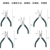 Ювелирное украшение, плоскогубцы с игольчатыми наконечниками, плоскогубцы с изогнутым носом, ножницы ручной работы, «сделай сам»