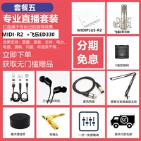 Пакет пять рутистов R2+Feile ED330