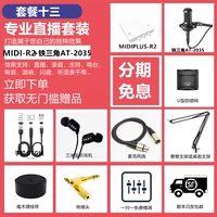 Пакет 13 Работатор R2+Железный треугольник AT-2035